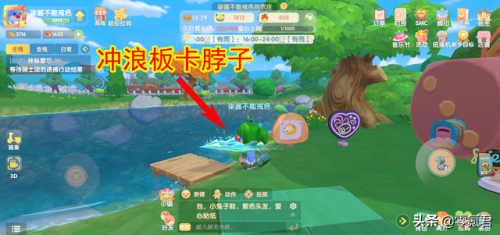 摩尔庄园如何获得冲浪板(摩尔庄园巨岩圈圈地砖)插图2