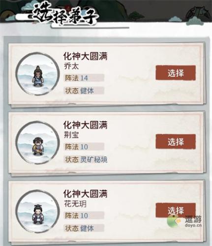 我的门派阵法阁玩法详解(九阴真经门派大雾玩法)插图1