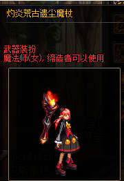 dnf安图恩武器装扮(dnf白剑逐暗者残影)插图42