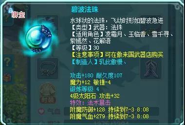 神武4烽火连城特技(神武特技特效大全)插图2