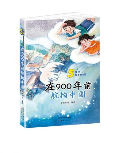 小学生好书排行榜(小学生必读的十本好书推荐)插图12