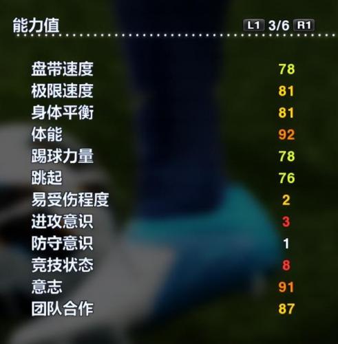 实况2013最强阵容(实况足球2013无敌阵型)插图17