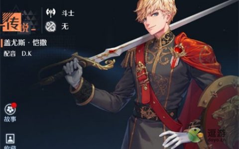 诺亚之心盖尤斯阵容搭配推荐(圣树之光最强搭配攻略)