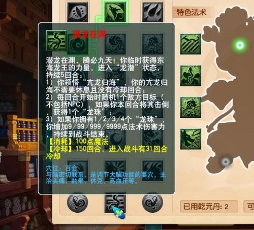 梦幻西游召唤兽大全2023(梦幻西游特殊技能大全)插图9