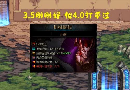 群魔乱舞3.5(群魔乱舞游戏)插图4