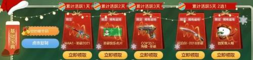 穿越火线活动网址(cf端游抽奖活动)插图1