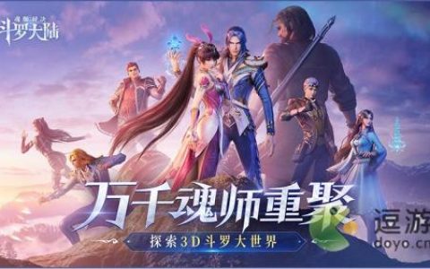 斗罗大陆魂师对决毒孤博阵容搭配推荐(斗罗大陆大魂师赛有几个段位)