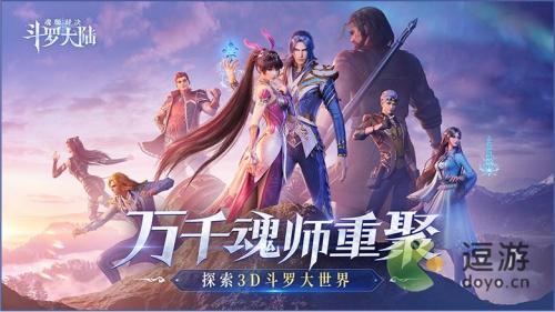 斗罗大陆魂师对决毒孤博阵容搭配推荐(斗罗大陆大魂师赛有几个段位)插图