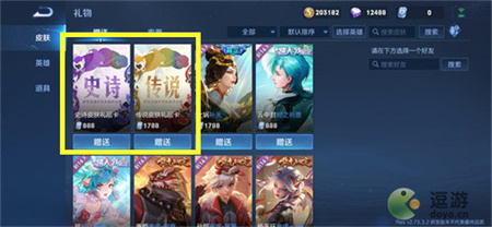 王者荣耀皮肤礼品卡在哪里购买(苹果礼品卡可以充值王者荣耀吗)插图2