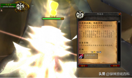 纳鲁的试炼任务最终奖励(怀旧服信仰的试炼奖励)插图9