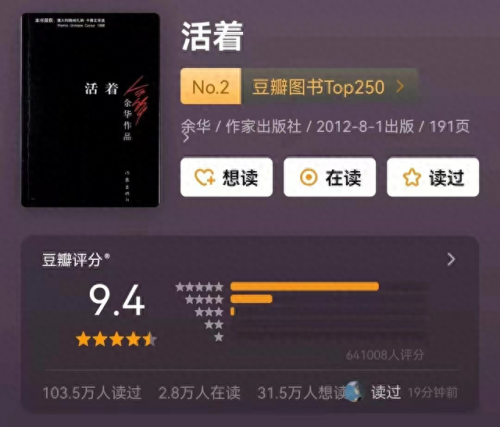 十大触动内心的书籍排行榜(互联网必读十大书籍)插图2