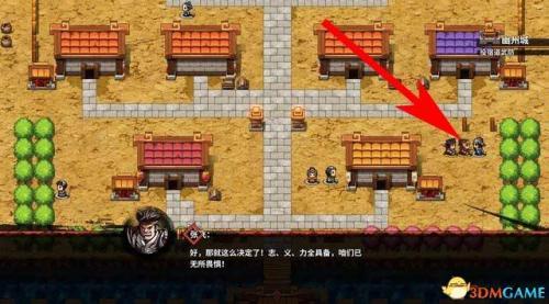 孔明传攻略(三国志孔明转攻略)插图4