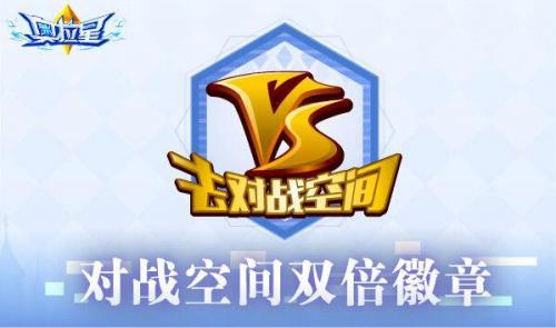 奥拉星2021年费(奥拉星所有年费亚比)插图6