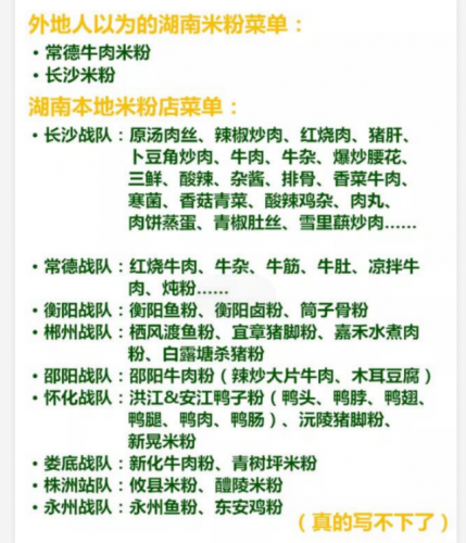 米粉店品牌排行榜(中国最好吃的十大米粉)插图10