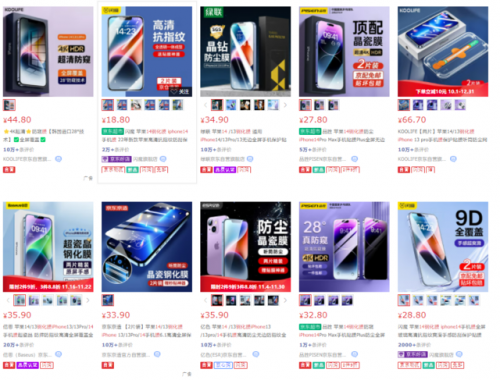 手机钢化膜排行榜(钢化膜买哪个牌子的好)插图