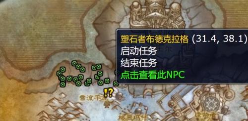 肯瑞托声望友善(塞纳里奥声望友善不长了)插图13