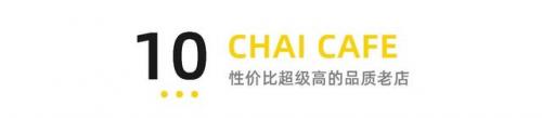 厦门咖啡排行榜(厦门排名第一的咖啡店)插图64