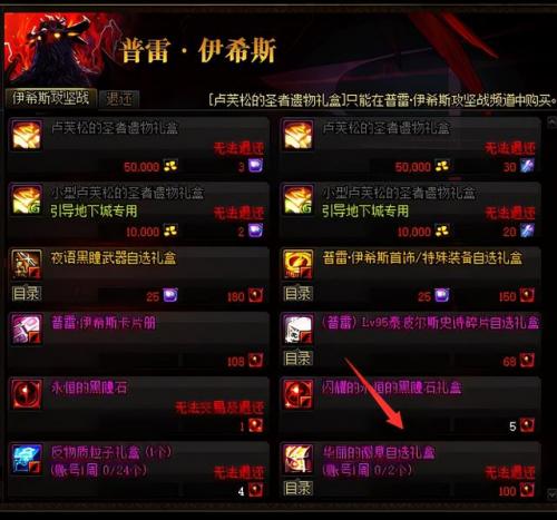 dnf徽章分解在哪(dnf没用的勋章怎么分解)插图6