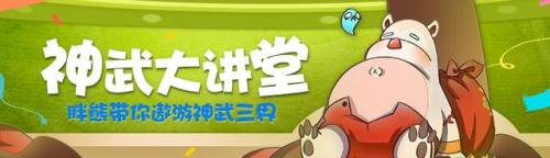 神武4帮派烽火连城攻略(神武4手游帮派建设先后顺序)插图