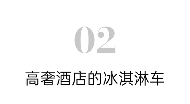冰激凌排行榜(冰淇淋品牌加盟排行榜前十名)插图27