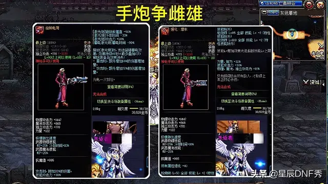 dnf史诗步枪排行榜(dnf100级史诗武器排名)插图4