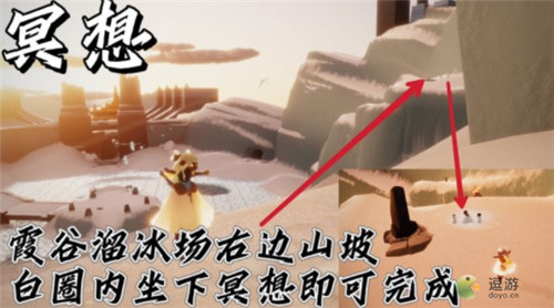 光遇8.23日常任务完成攻略分享(光遇9.26任务攻略图)插图3