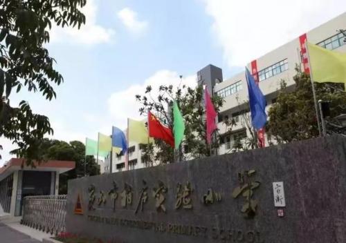 北京昆山小学排名前十(昆山哪个小学比较好一些)插图6