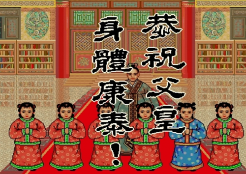 皇帝单机游戏(单机经典老游戏)插图1