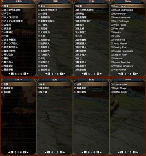 怪物猎人崛起痛风表鉴定及使用说明(怪物猎人崛起属性异常状态耐性)插图6