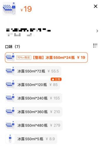冰露矿物质水(十大不合格的矿泉水排名榜)插图1