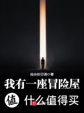 恐怖灵异小说排行榜(惊悚小说十大巅峰之作)插图1