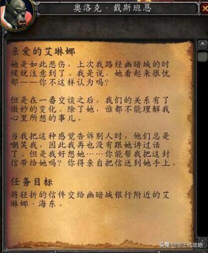 魔兽情人节任务(魔兽世界十大感人任务)插图