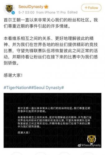 守望先锋事件国家出面(守望先锋diya事件结果)插图12