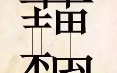 看图猜成语大全及答案(扫一扫识别成语软件)