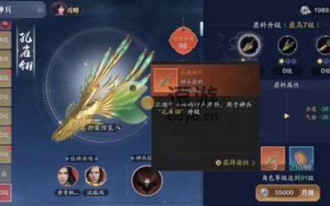 天刀手游神兵孔雀翎怎么获得(天刀手游孔雀伙伴强吗)