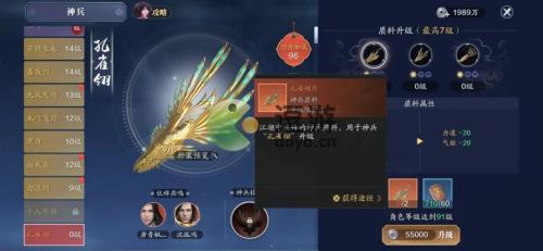 天刀手游神兵孔雀翎怎么获得(天刀手游孔雀伙伴强吗)插图