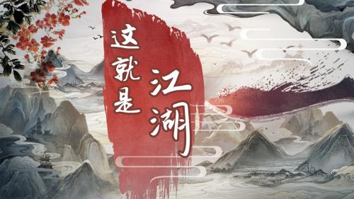这就是江湖书房小说怎么获得(下一站江湖硬闯藏书阁怎么样)插图