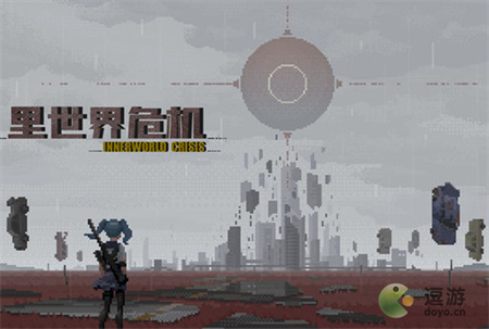 里世界危机武器全面解析(世界经济危机是哪一年)插图