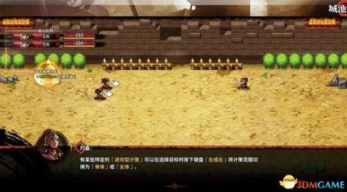 孔明传攻略(三国志孔明转攻略)插图7