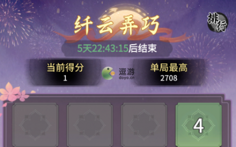 一念逍遥纤云弄巧玩法攻略(一念逍遥功法优先级)