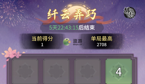 一念逍遥纤云弄巧玩法攻略(一念逍遥功法优先级)插图