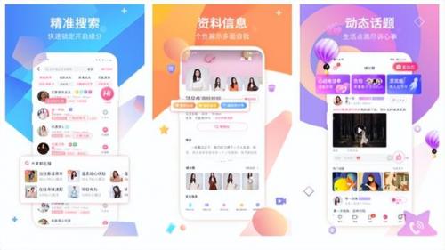 同城约排行榜(最好的交友软件排行榜)插图1