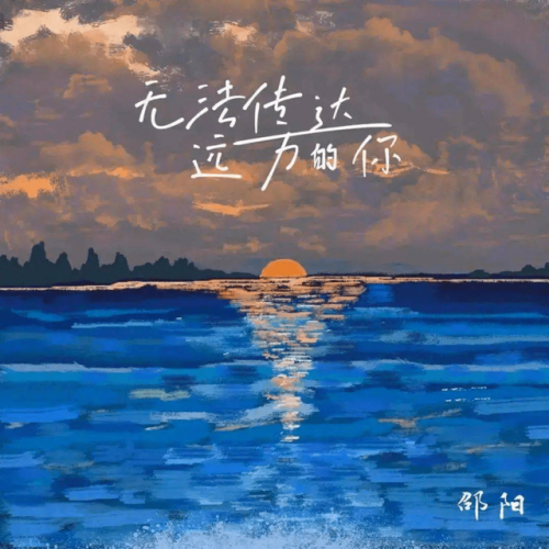 快手热门音乐排行榜(网络歌曲2023年流行歌曲排行榜)插图9