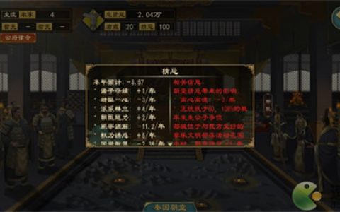 大周列国志猜忌值降低方法说明(三国志战略版提高统率的战法)