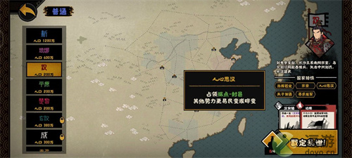 无悔华夏东汉光武中兴结局攻略介绍(光武中兴影响)插图1