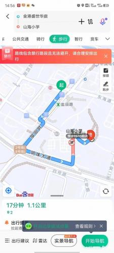 沙头角中学(深圳高中十大排名)插图5