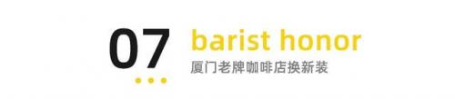 厦门咖啡排行榜(厦门排名第一的咖啡店)插图45