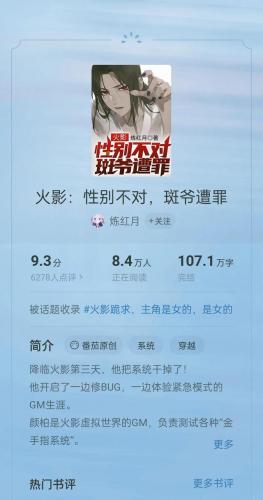 关于火影的小说排行榜(推荐火影小说的APP)插图1