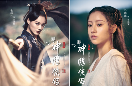 新神雕侠侣2(新射雕英雄传2023)插图20