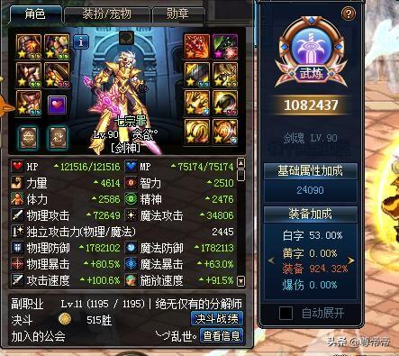dnf帝血弑天100级刷图加点(dnf帝血弑天加点)插图12